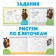 Recording set, 6 pcs. 20 pp., A5, Masha and the bear