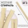 Lightning "Spiral", No. 3, non -proceeding, castle machine, 40 cm, beige color