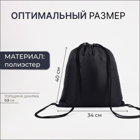 Bag for shoes on the lace, black color-1