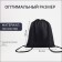 Bag for shoes on the lace, black color