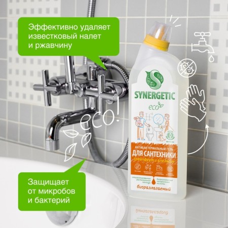 The tool for washing plumbing Synergetic grapefruit and orange 5 in 1, 0.7l-2