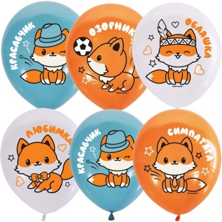 Shar Latex 12 "" Boys ", set 25 pcs., Mix