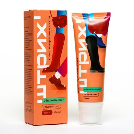 Shoe cream stroke, Bordeaux 75 ml