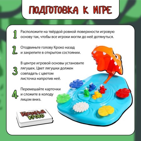 Hungry Crokoco Board Game-2