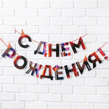 Garland "Happy Birthday", fiery, length 250 cm