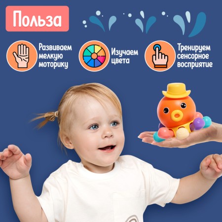 Developing toy "manual octopus"-2
