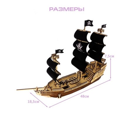 Black Pearl sailing ship-1