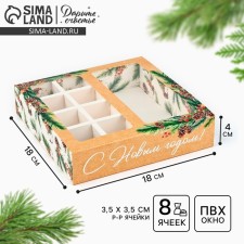 Box for 8 sweets and chocolate with cells “Happy New Year!”, Fir Sniffs, 18 x 18 x 4 cm, New Year
