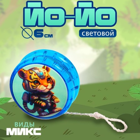 Yo-yo "animals" light, species mix