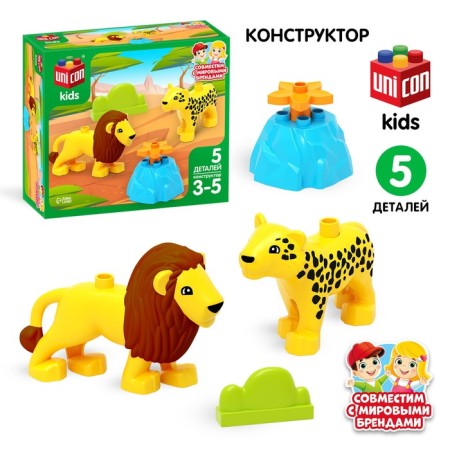 Designer "Leo and Leopard", 5 parts