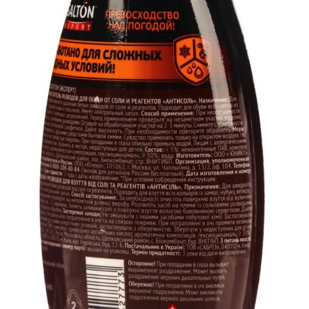 Salt divorce cleaner Salton Expert Antisol for smooth, pile leather and textiles, 100 ml-3