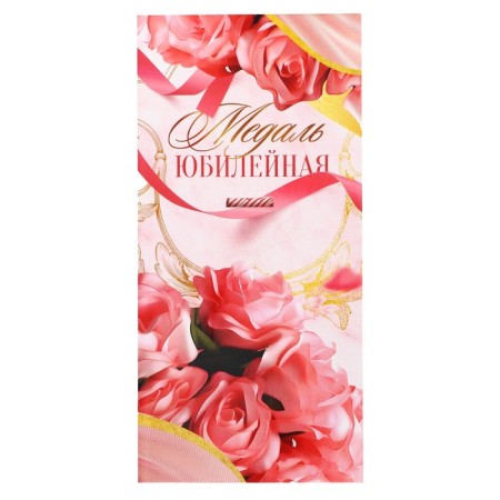 Medal Jubilee Stars "Happy Anniversary! 70 years ”, D = 5 cm.-6