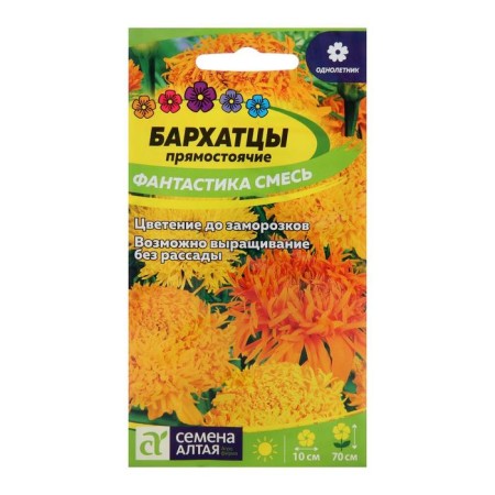 Seeds of flowers marigold "Fiction", mixture, seed. ALT, c/p, 0.2 g