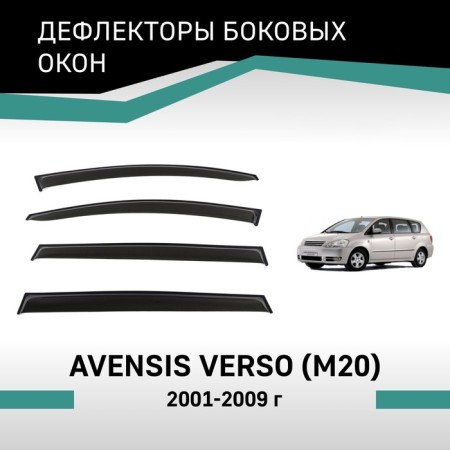 Defly window deflectors for Toyota Avensis Verso (M20), 2001-2009