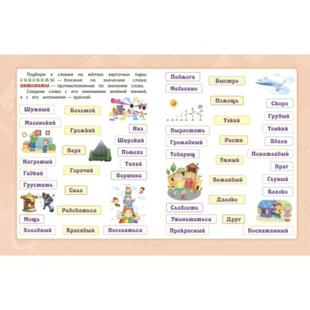 Speech development. Jashchuk E.S.-2
