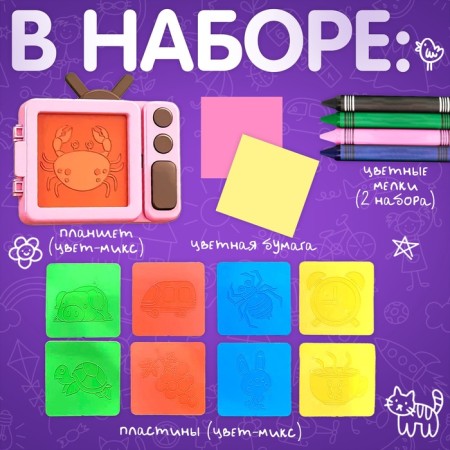 Children's tablet for drawing "Learning to draw", with a set: relief templates, crayons-2