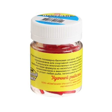 Activebait Moth Artificial-white nozzle-1