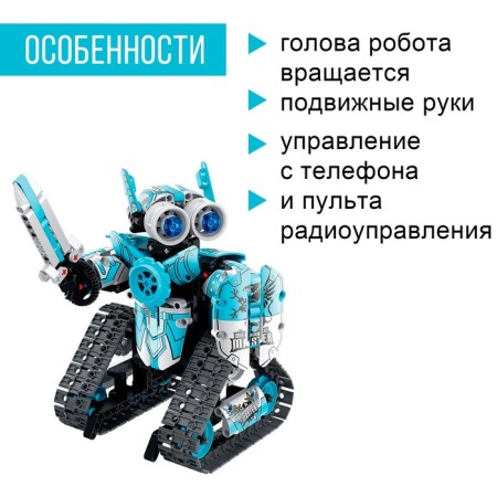 Designer Radio -controlled "Robot Aliens", 3 assembly options, 398 details-4