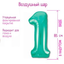 Шар фольгированный 40" «Цифра 1», цвет бискайский зелёный Slim