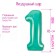 Foil ball 40 "Number 1", color Biscay Green Slim