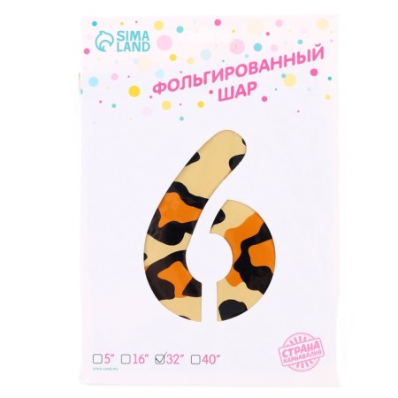 Foil ball 32 "Number 6", leopard color-1