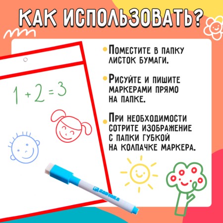 Developing set "Folder for writing and drawing"-1