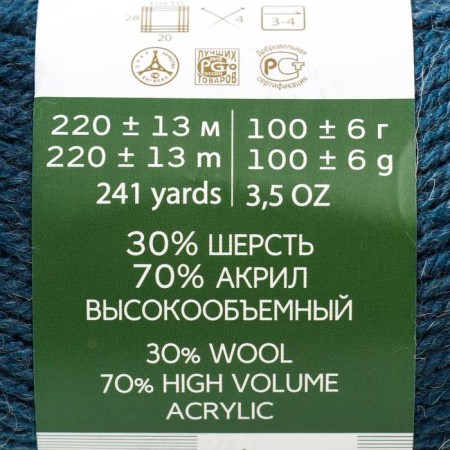 Yarn "Narodnaya" 30% wool, 70% acrylic volumetric 220m/100g (255-jencing)-1