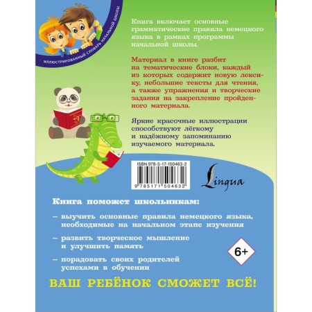 German for schoolchildren. Bogdanova N.V.-1