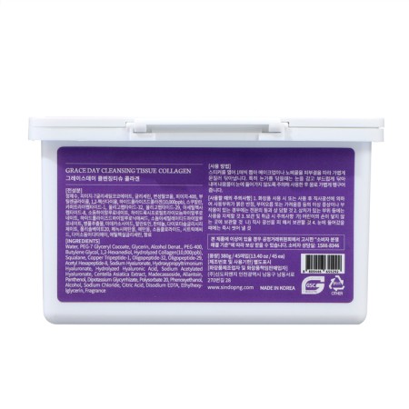 Napkins cleansing Grace Day for removing makeup, with collagen, 45 pcs-4