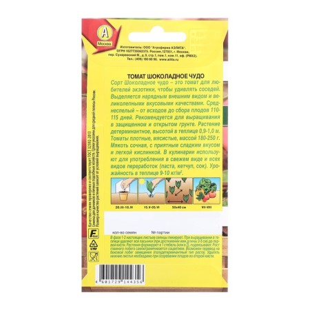 Seeds tomato chocolate miracle cf people's favorite ts/p 20pcs-1