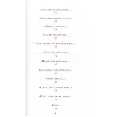 Vasily Terkin. Poems. Poems. Tvardovsky A.T.-7