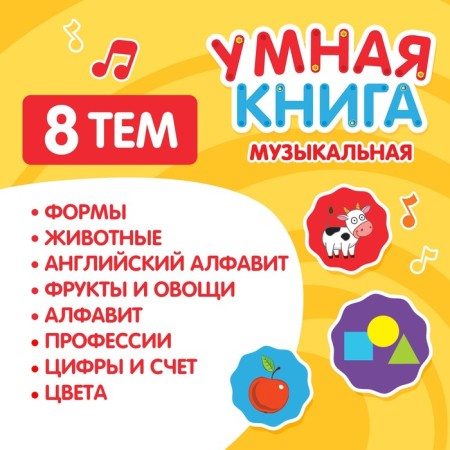 Musical toy Teaching "Smart Book", with an interactive pen, sound, light blue tractor-3