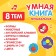 Musical toy Teaching "Smart Book", with an interactive pen, sound, light blue tractor