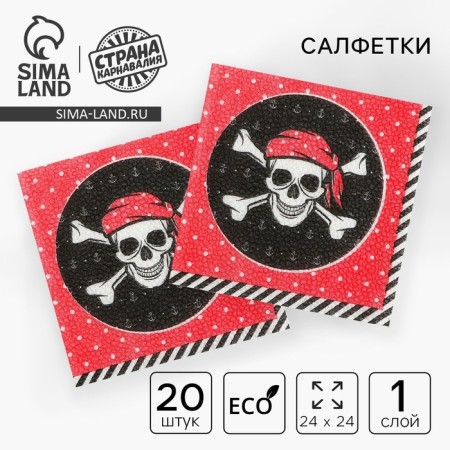 The pirate stamps, 25x25 cm, set 20 pcs.