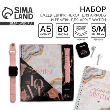 Set: watches belt, diary and headphones “Love, 20 x 22 cm