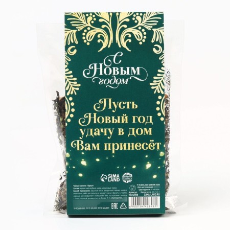Tea in Floopac "Happiness"-5