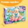 Puzzles "Children's Tales No. 9", 54 elements