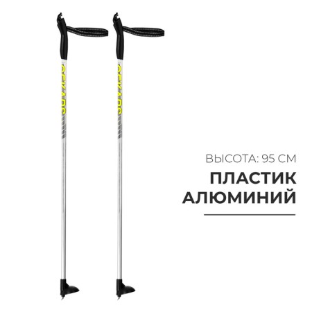 Snowline aluminum skiing, length 95 cm, mix color