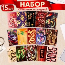 A set of pocket calendars 
