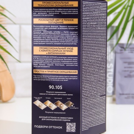 Studio Professional Studio Professional Hair Cream 3D Holography, tone 90.105 Ash blond, 115 ml-2