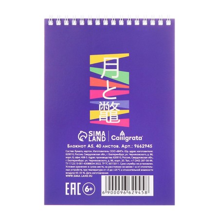Notepad A5, 40 sheets in a cage on the crest "Girl Robot", cover coated cardboard, offset block-3