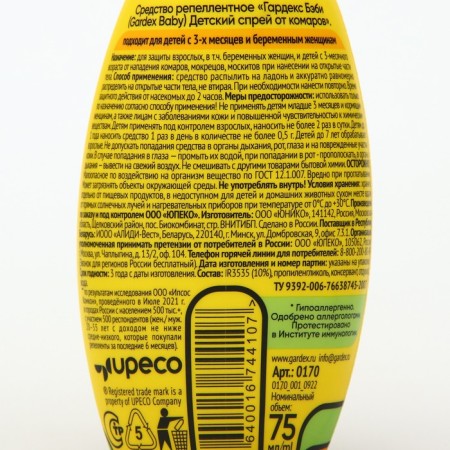 Spray from mosquitoes Gardex Baby, children's, from 3 months, 75 ml-4