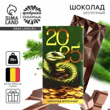 New Year! Milk chocolate 