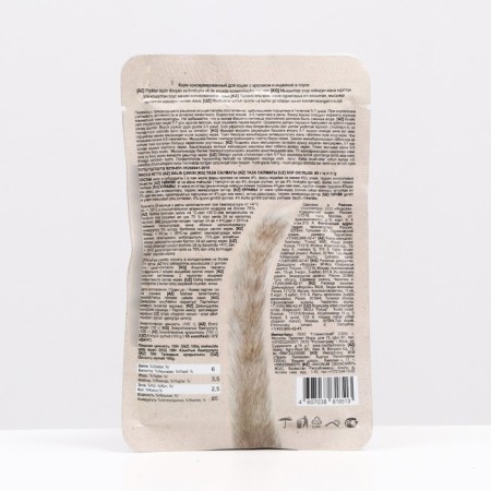 CHAMMY wet food for cats, rabbit/turkey in sauce, spider, 85 g-1