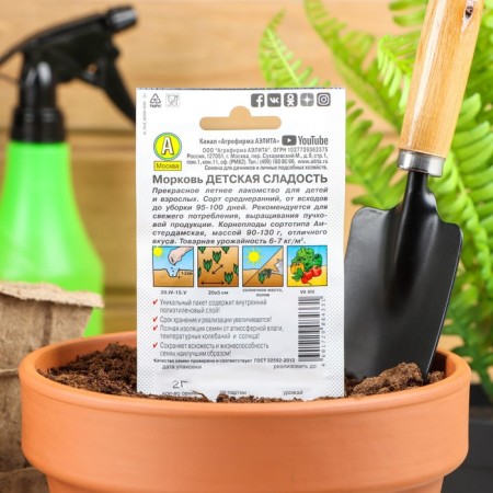 Seeds carrots "Children's sweetness" "Leader", 2 g,-1