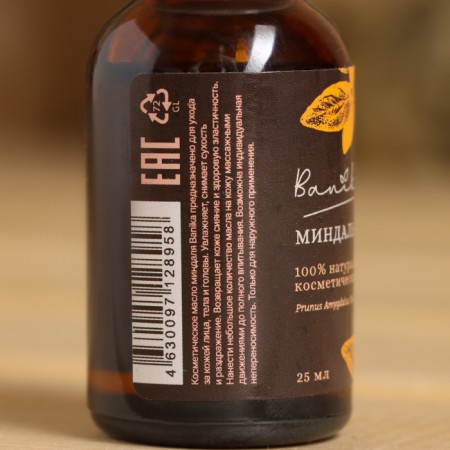Cosmetic oil "almond" 25 ml-1