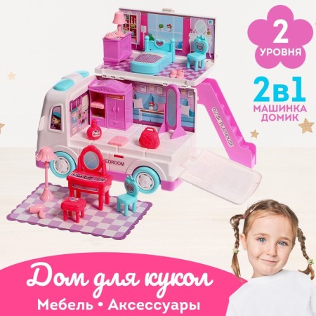 Game set "House-Machine Ksenia" with furniture and accessories