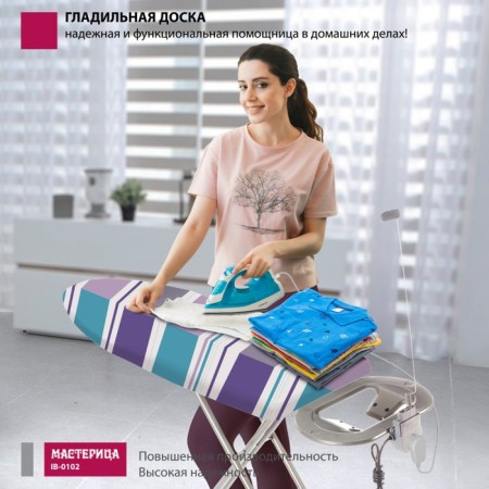 Gladile board “Carriage of IB-0102”, 38x120 cm, adjustable height 95 cm-3