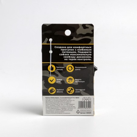 Roulette "Special Security" 3 m, max = 12 kg, black-4