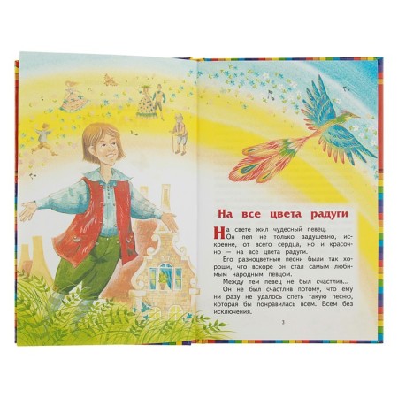 Волшебные краски (ил. И. Панкова). Пермяк Е. А.-1